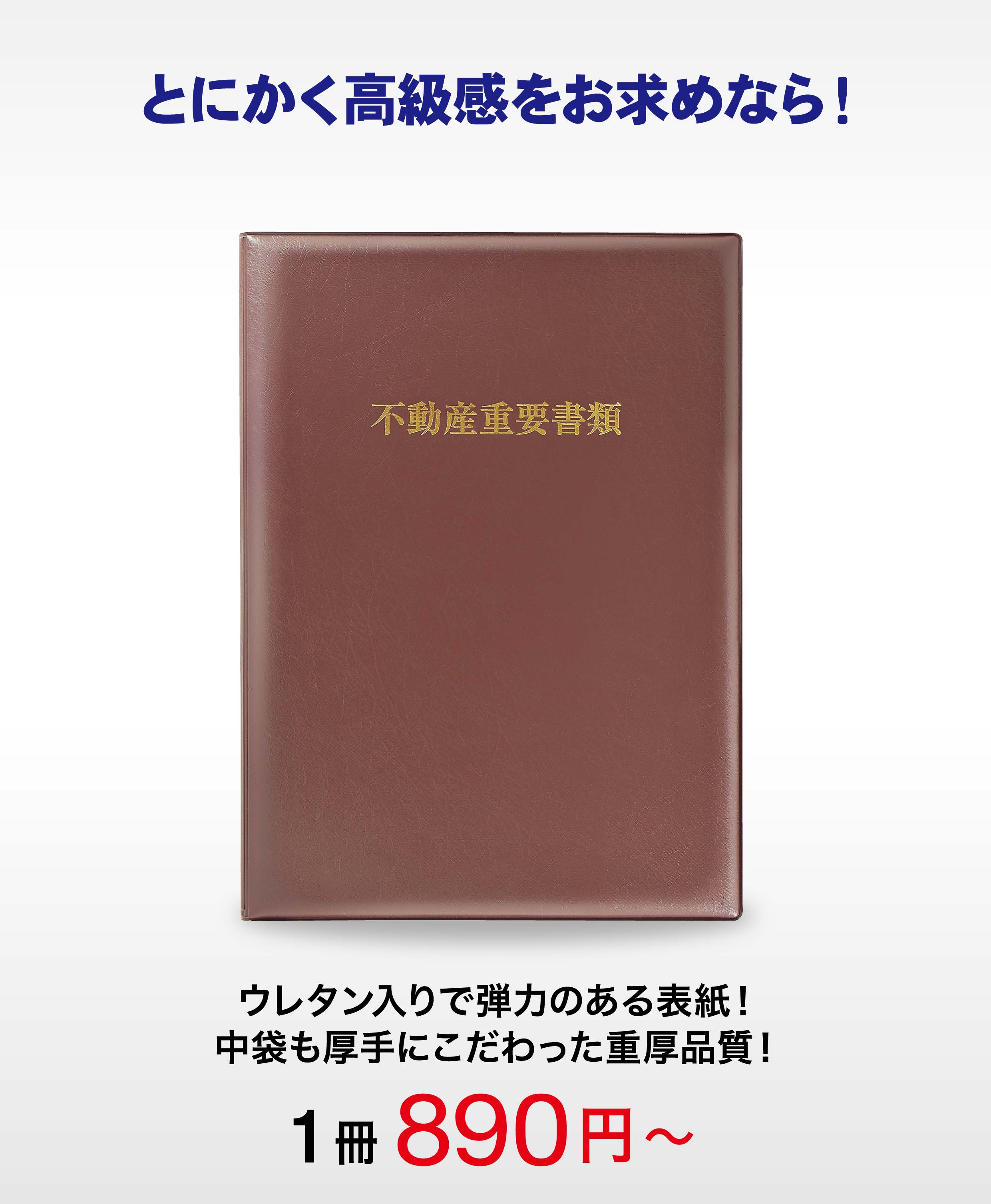 不動産ファイルブラウン