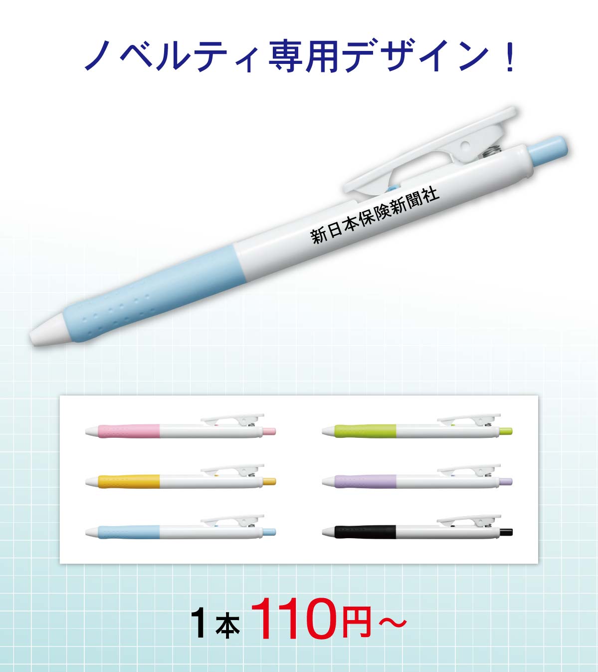 名入れパティント ボールペン